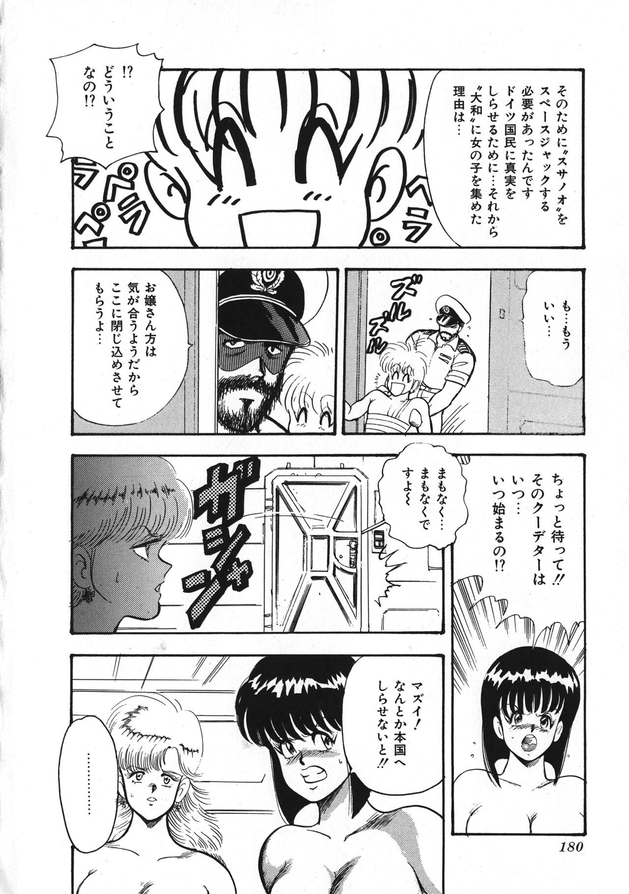 Page 181