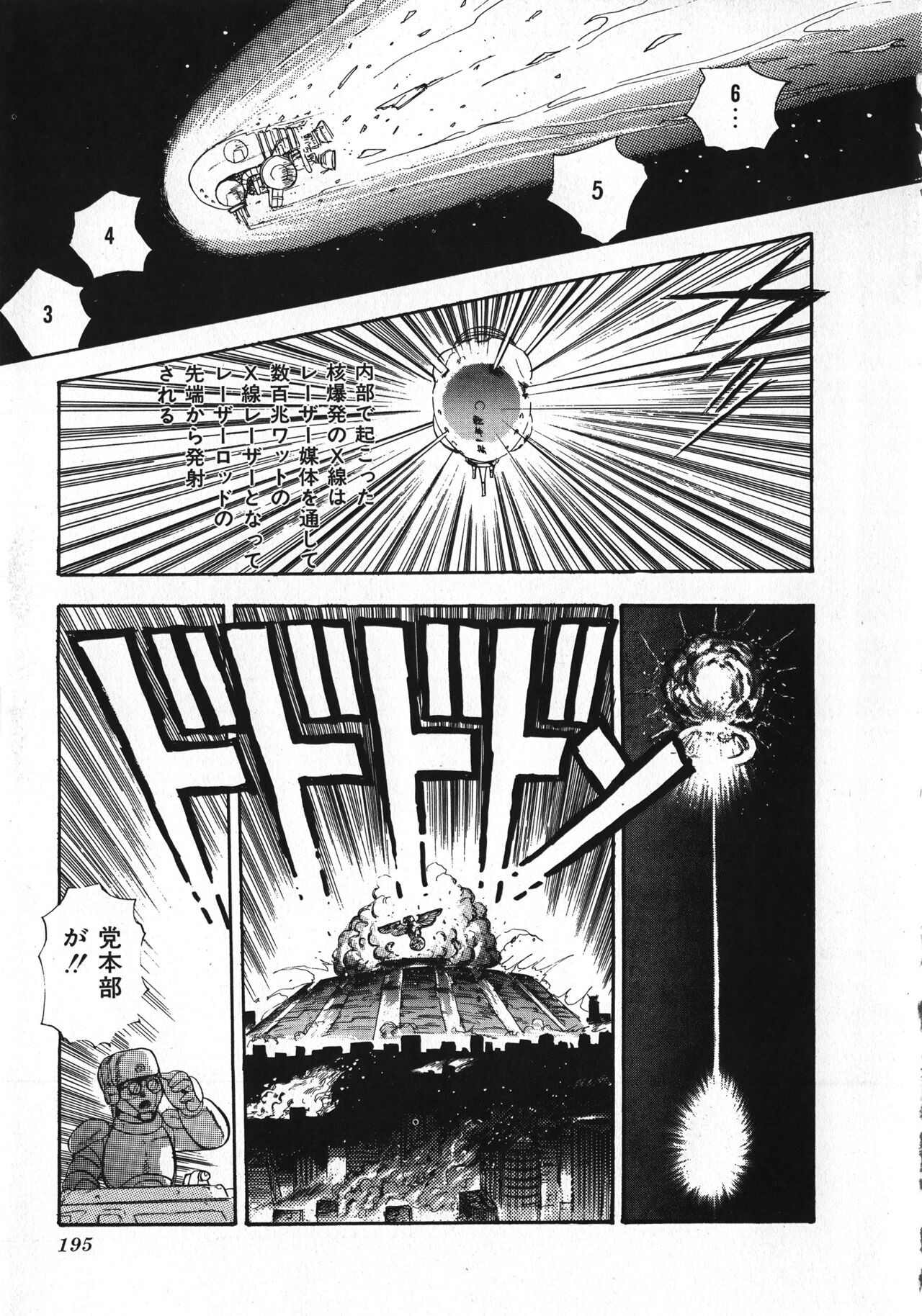 Page 196