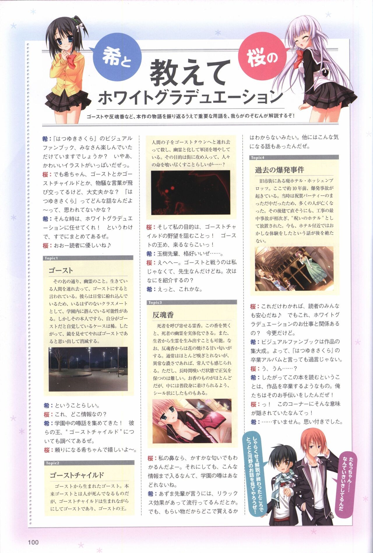 Page 104