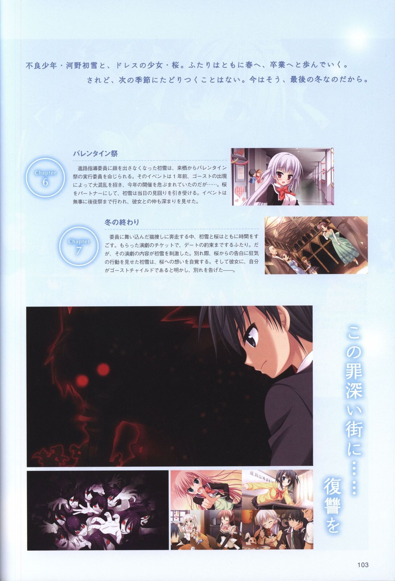 Page 107