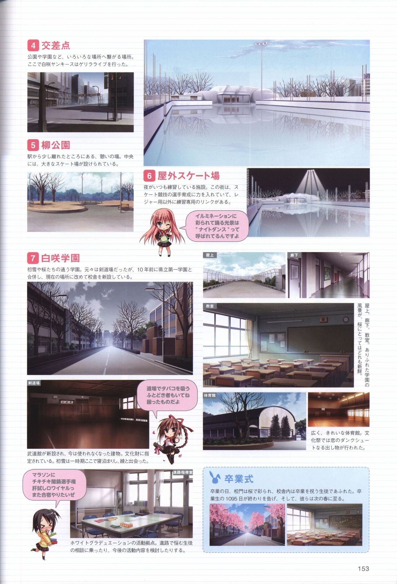 Page 157