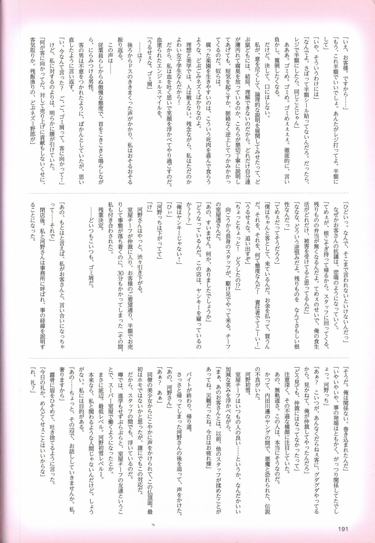 Page 190