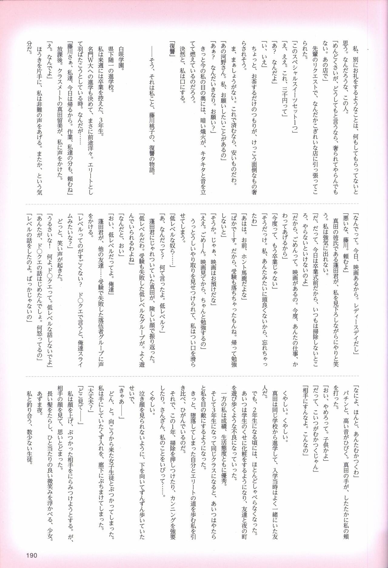 Page 191
