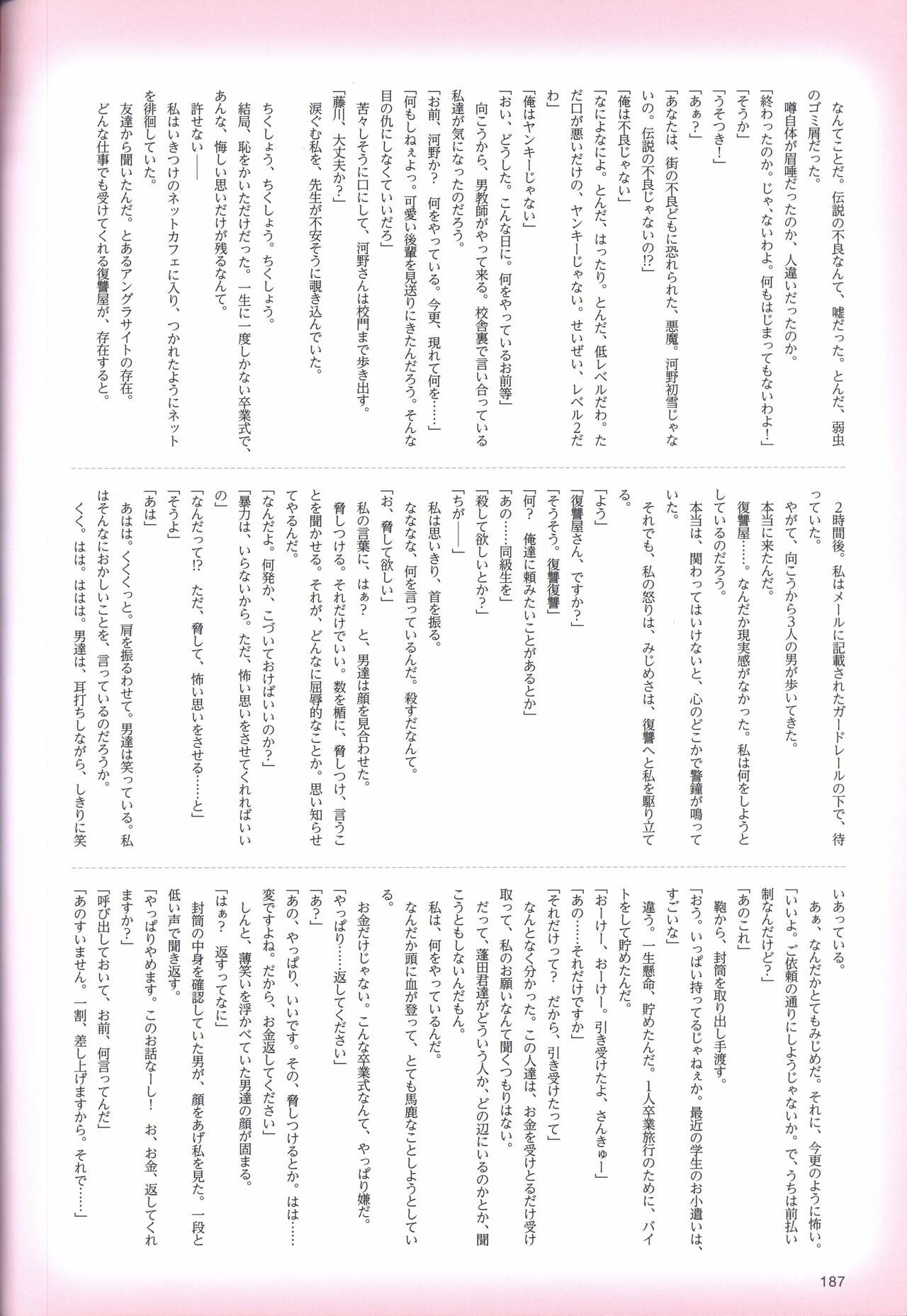 Page 194