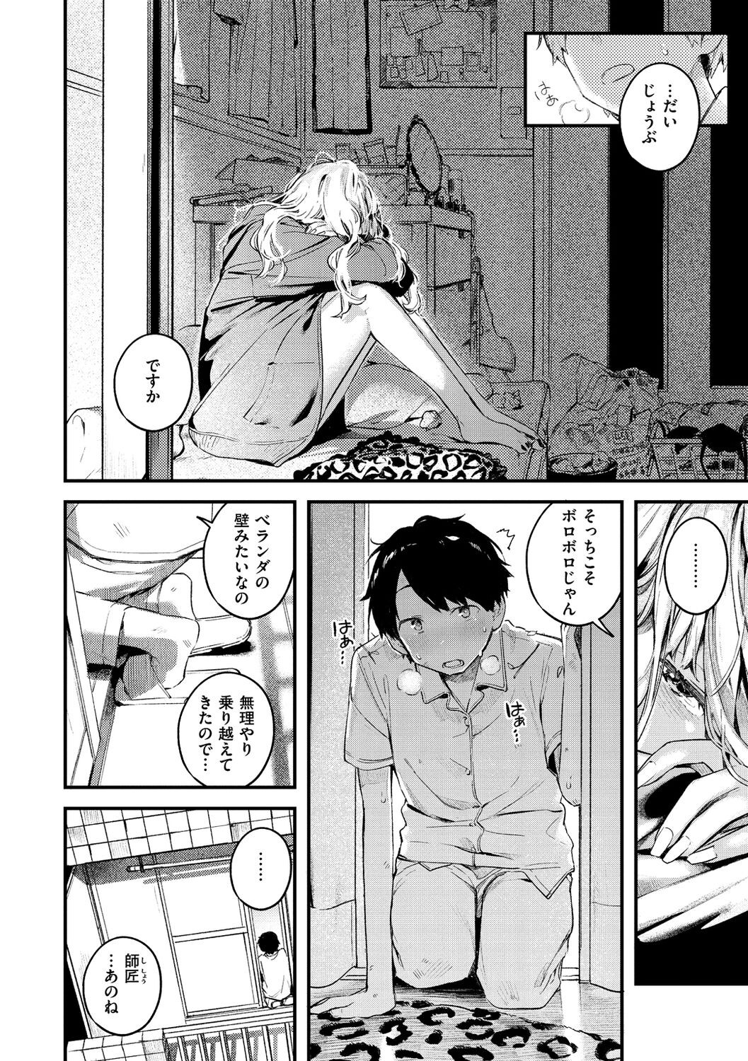 Page 102