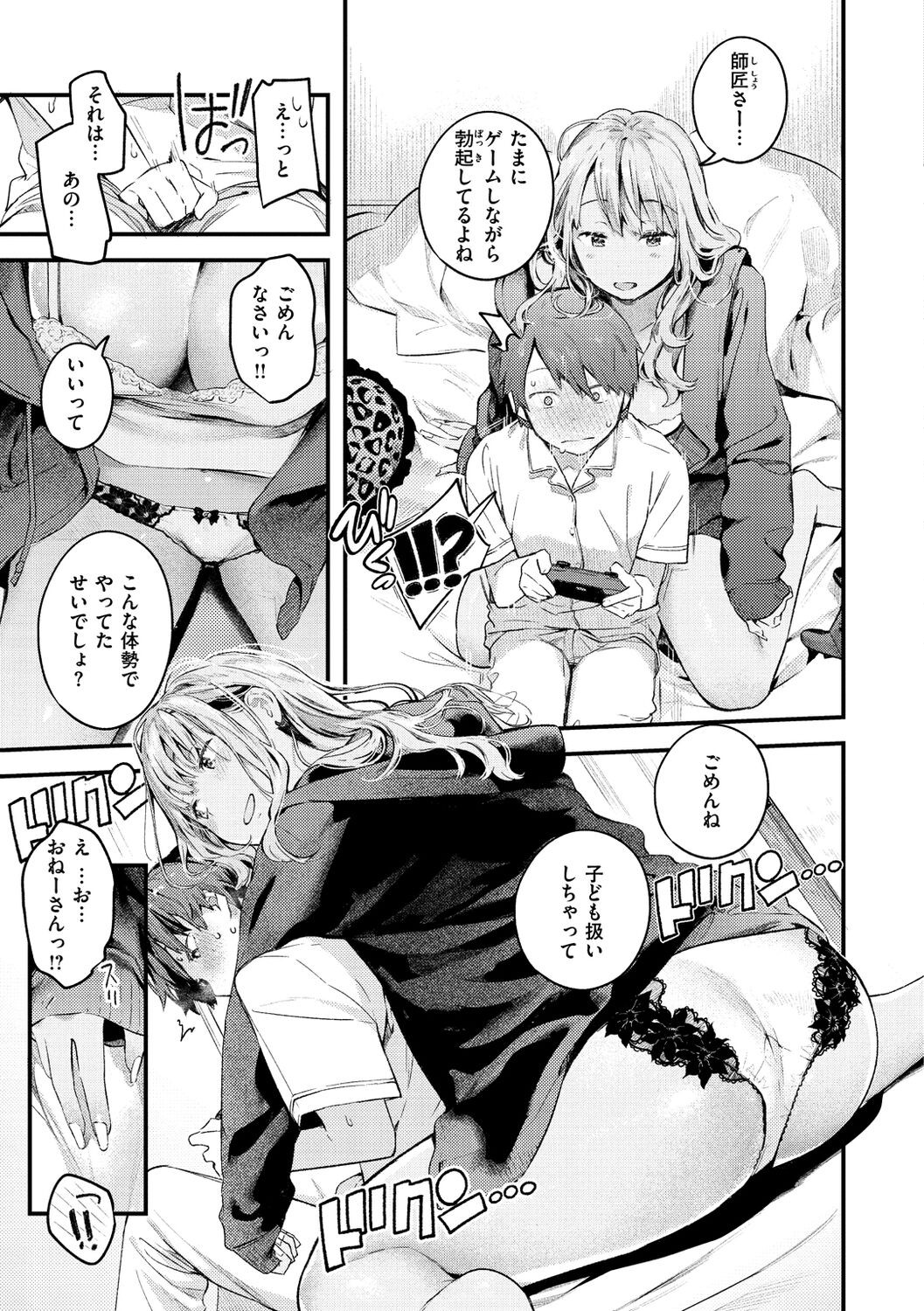 Page 105