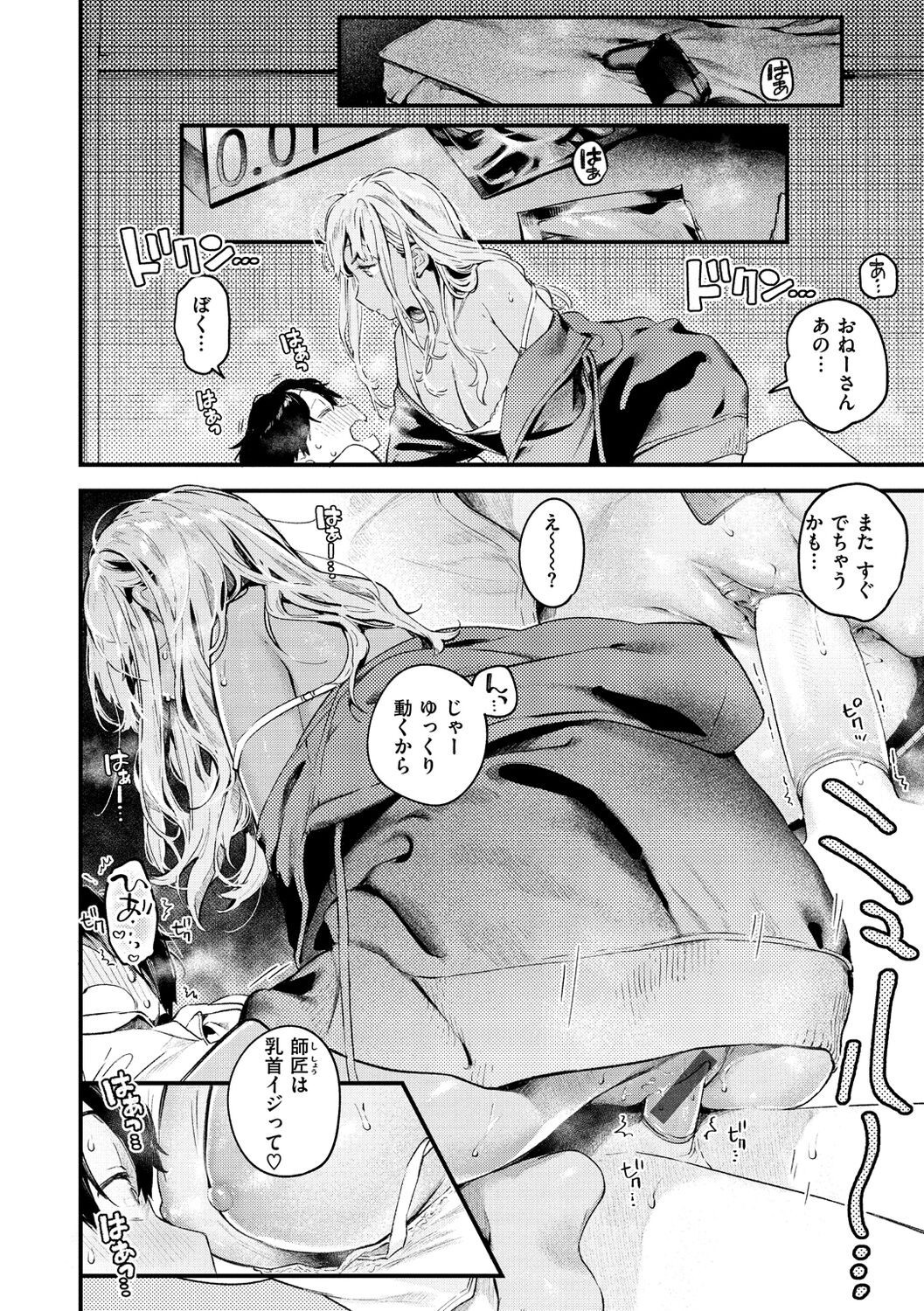 Page 110