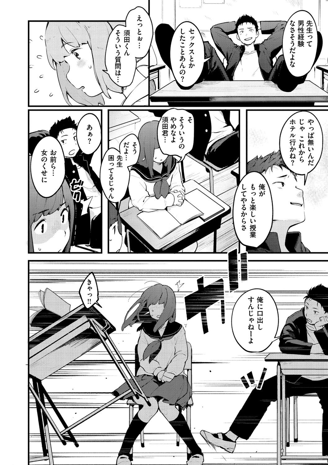 Page 136