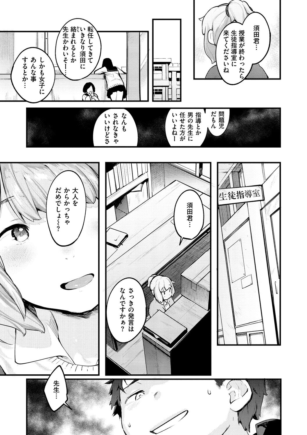 Page 137