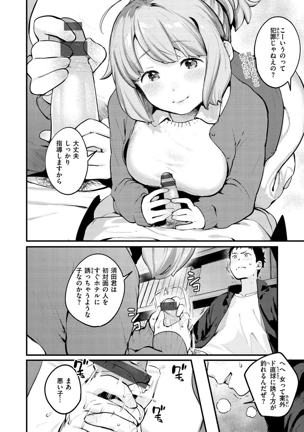 Page 138