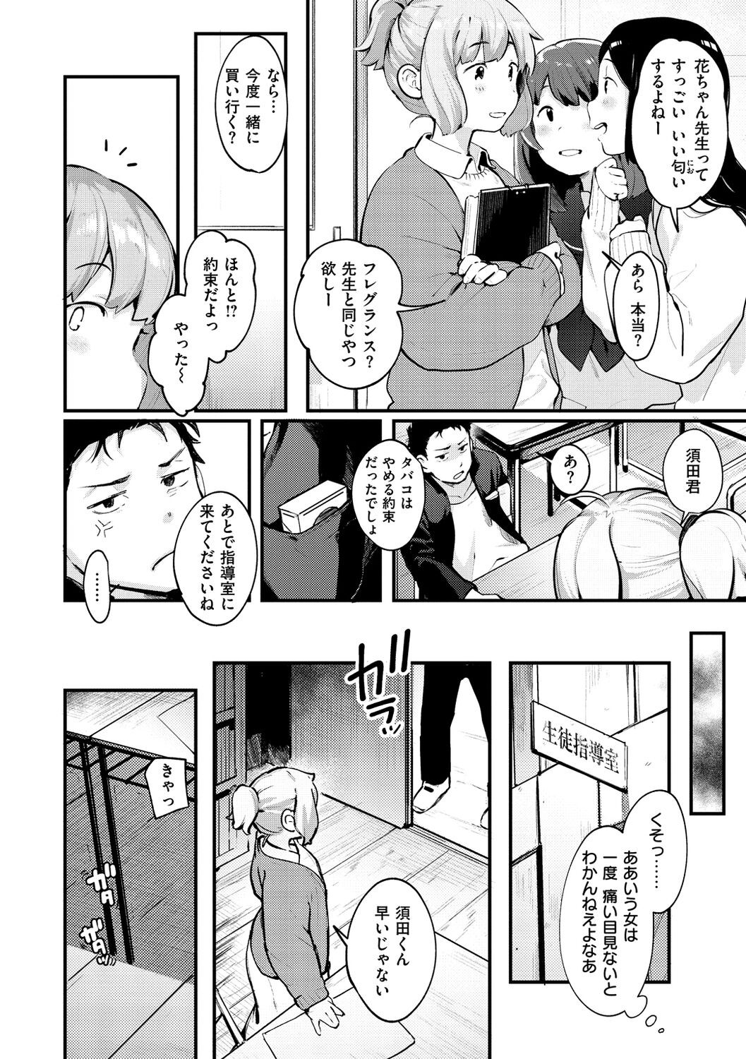 Page 142