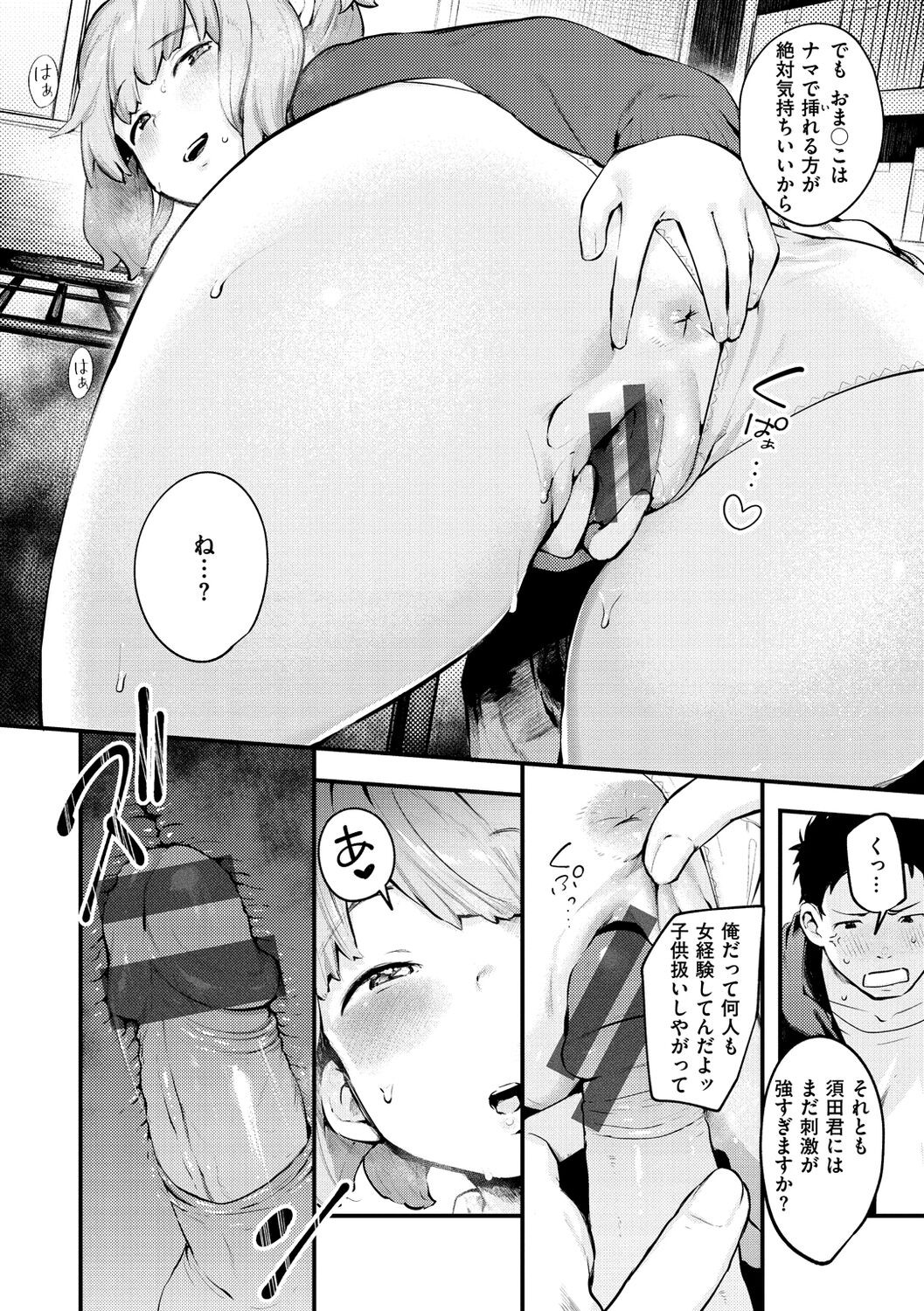 Page 144