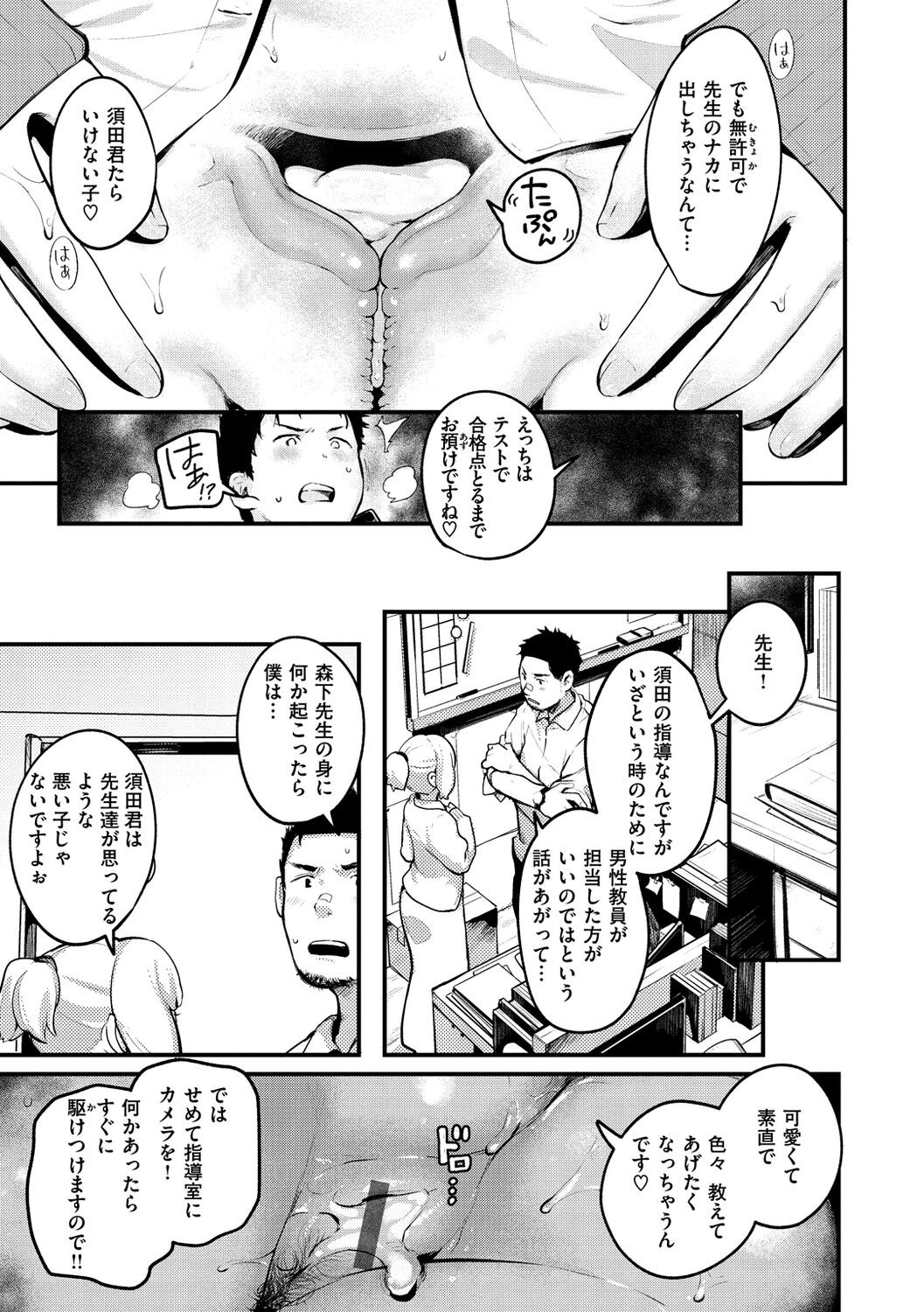 Page 151