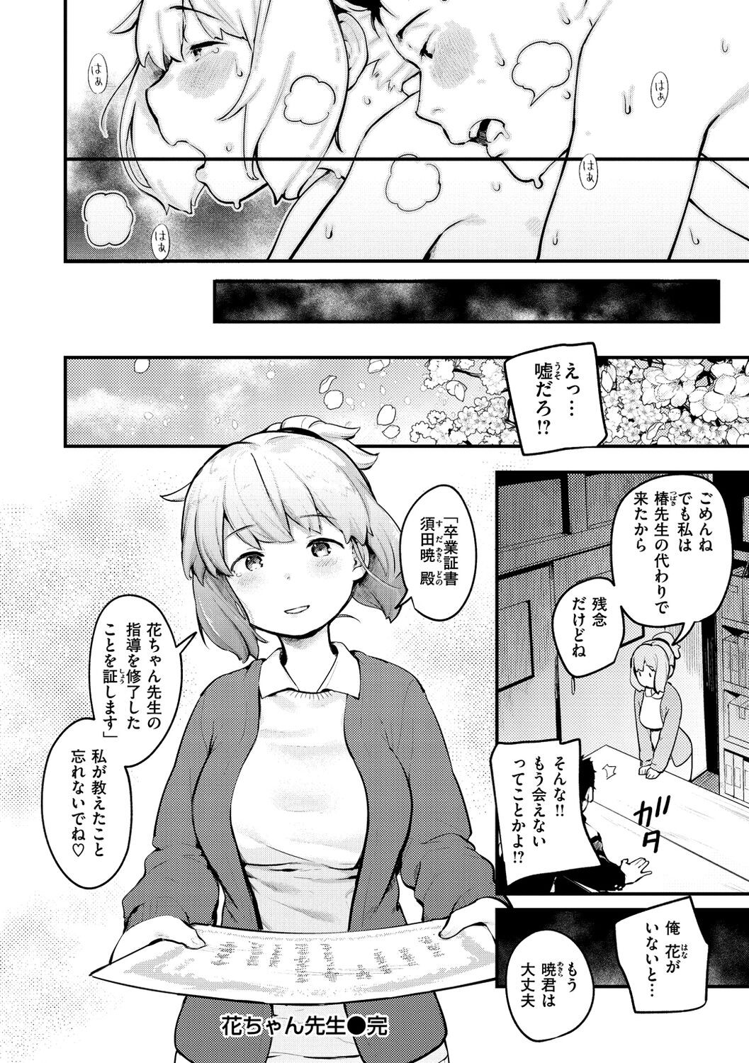 Page 160