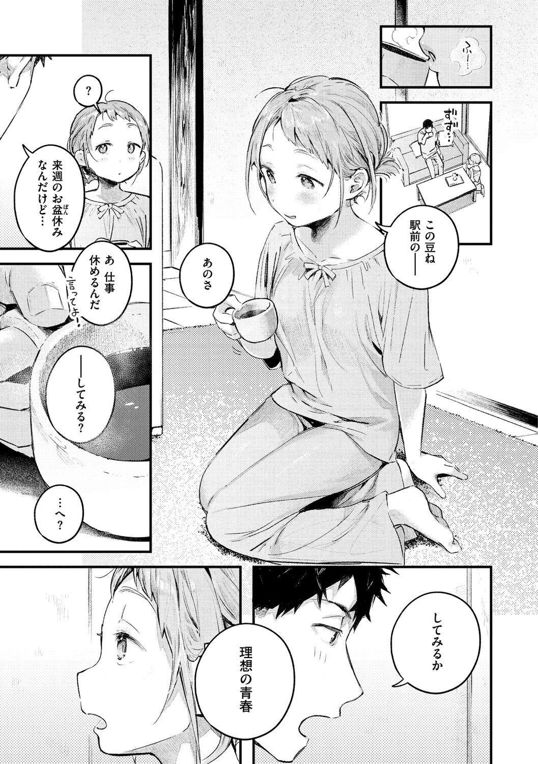 Page 163