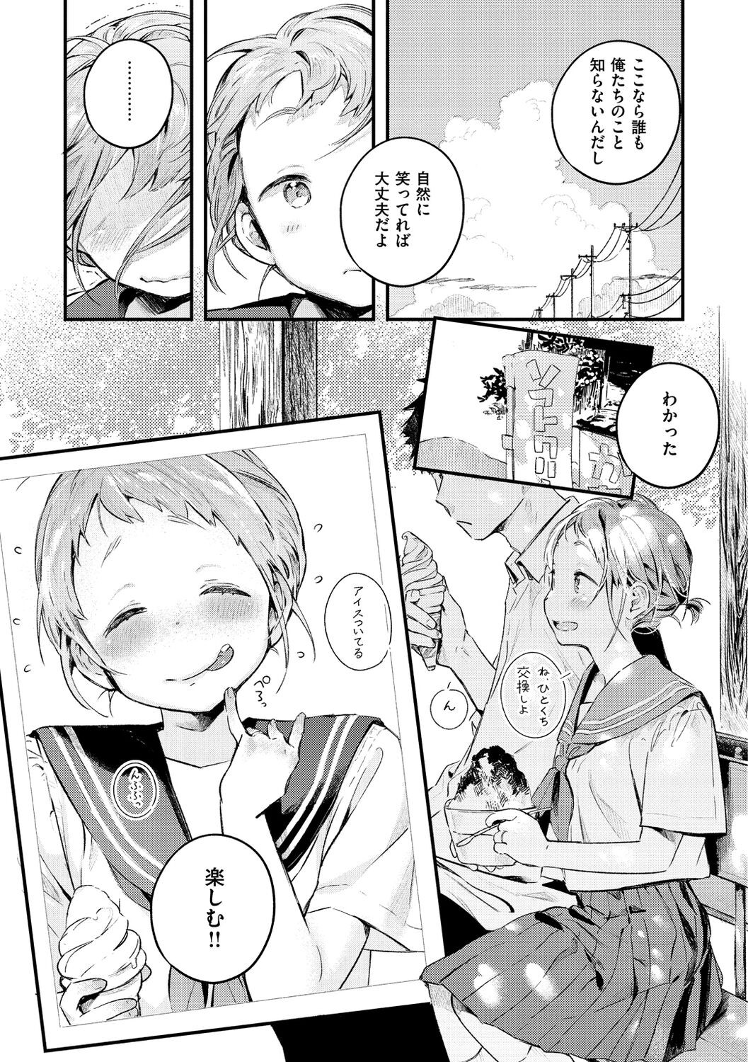 Page 165