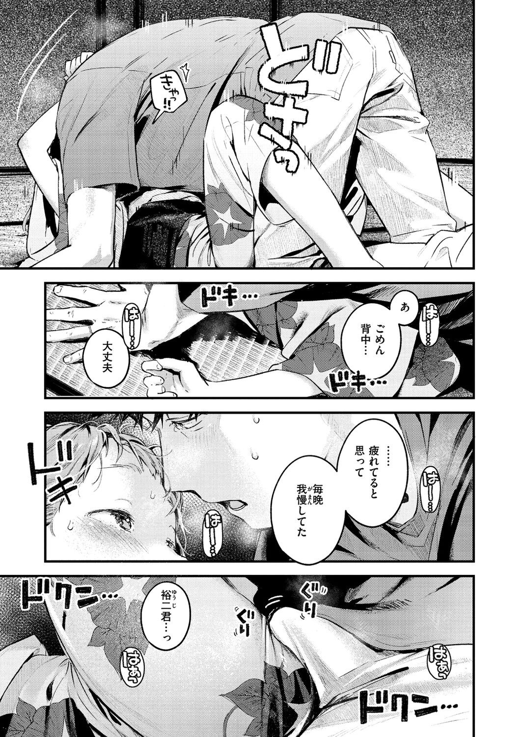 Page 171