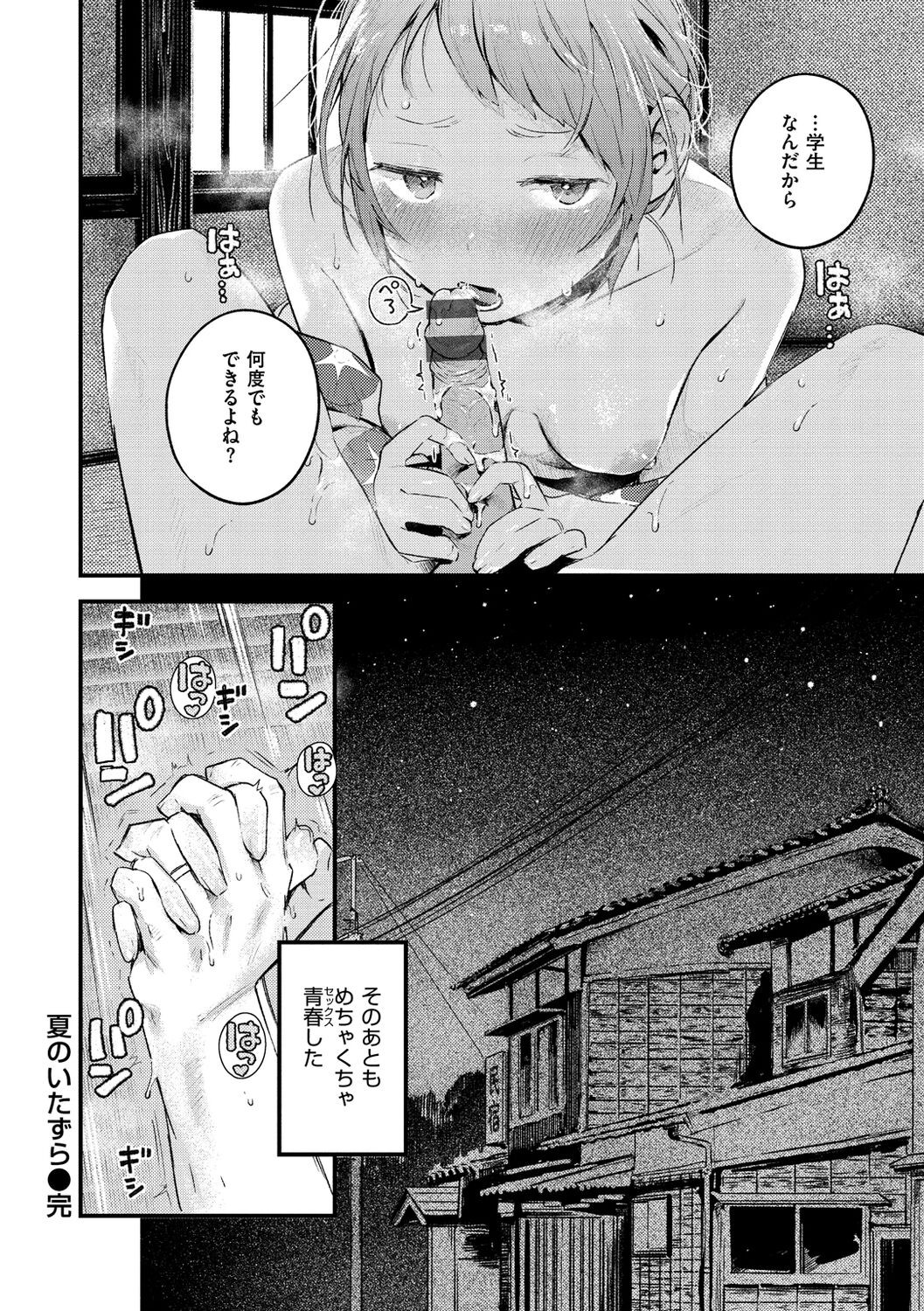 Page 180