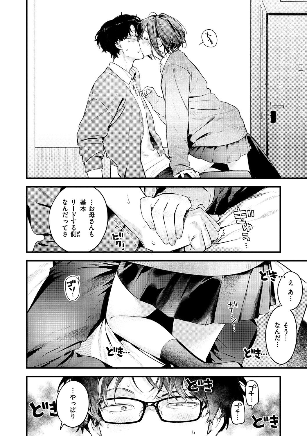Page 66