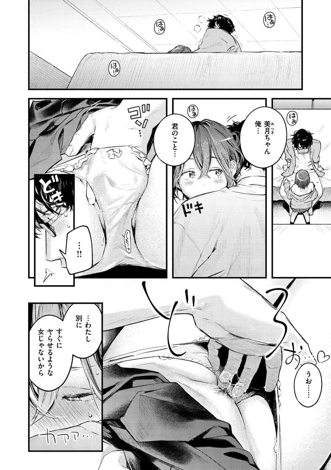Page 70