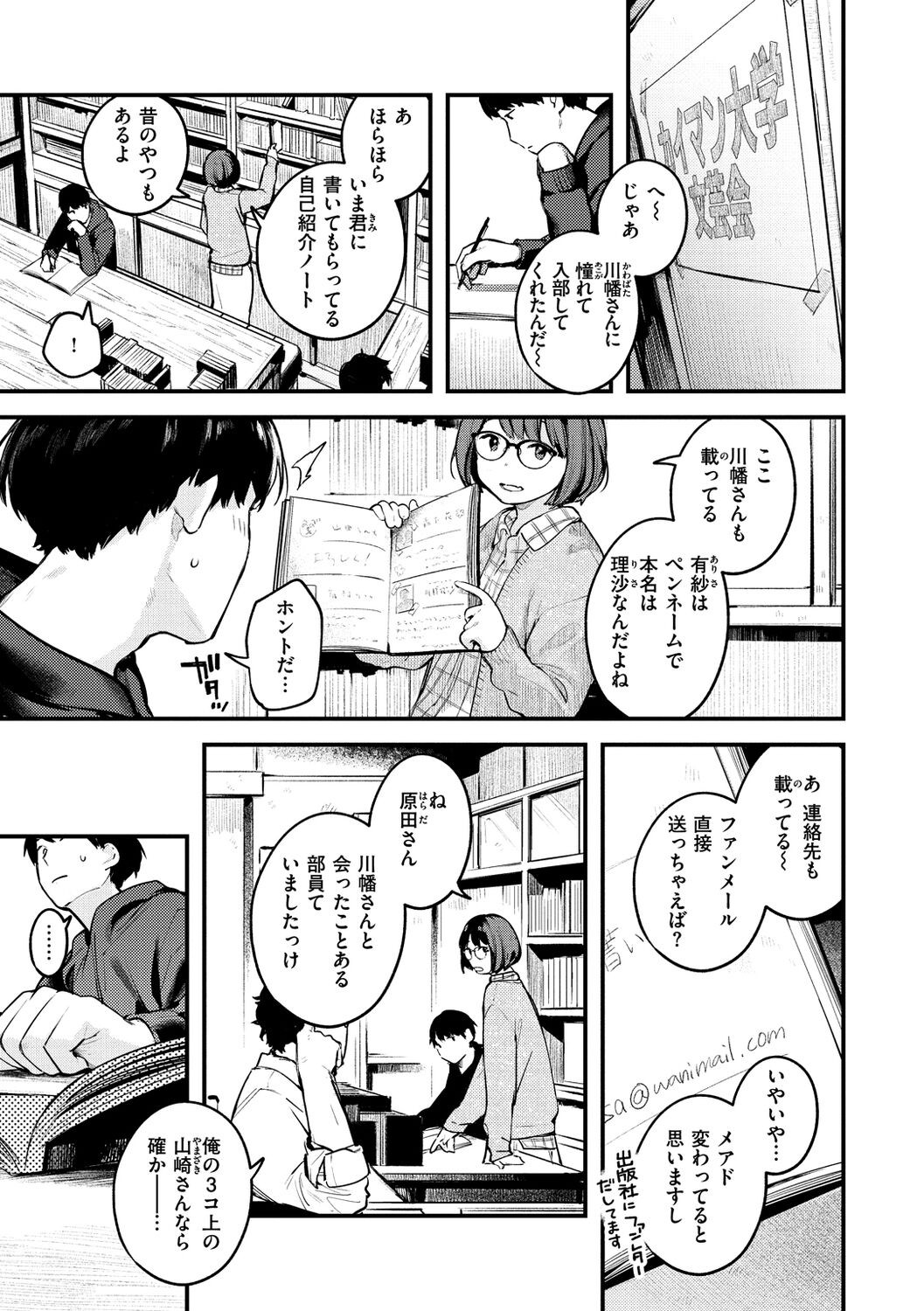 Page 77