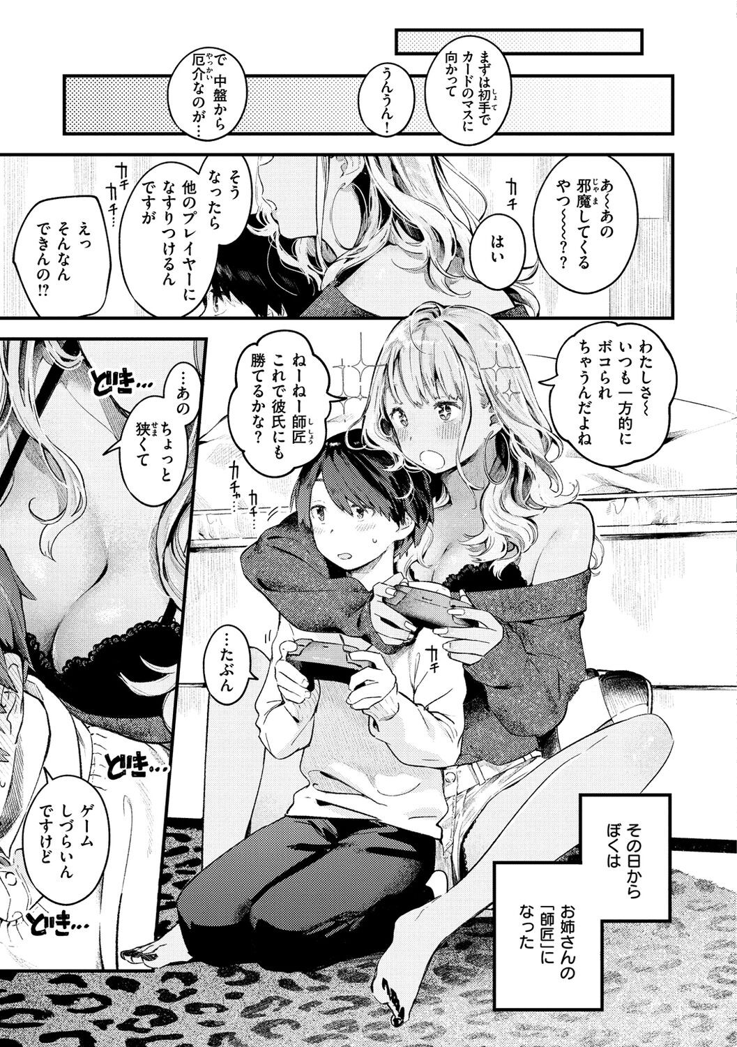 Page 99