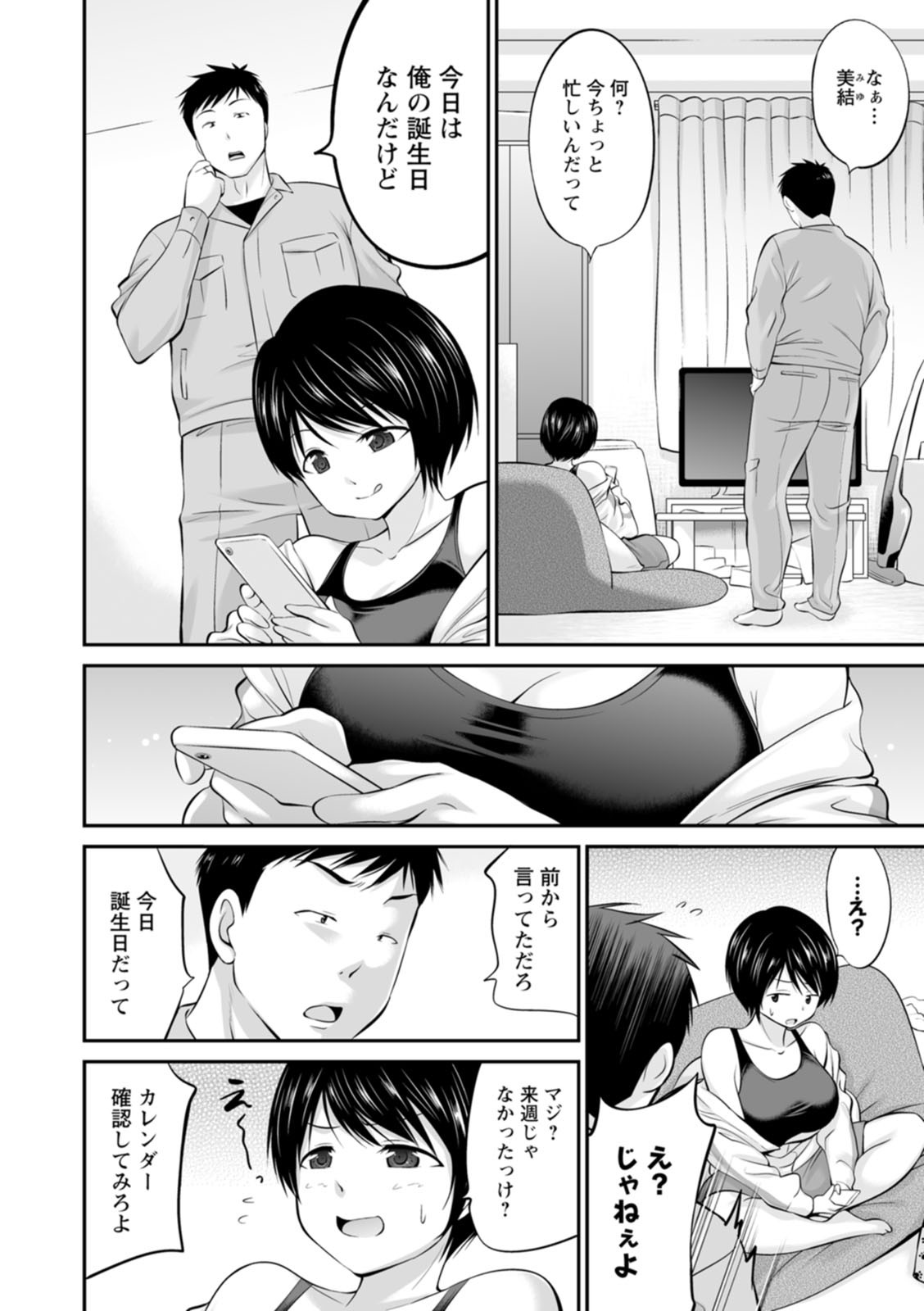 Page 100