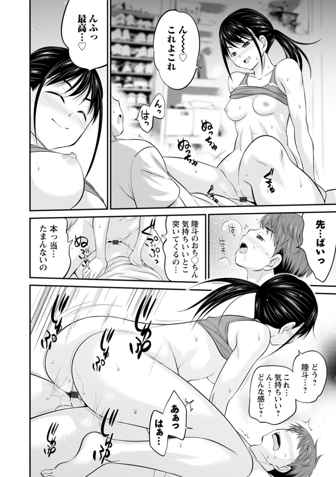 Page 132