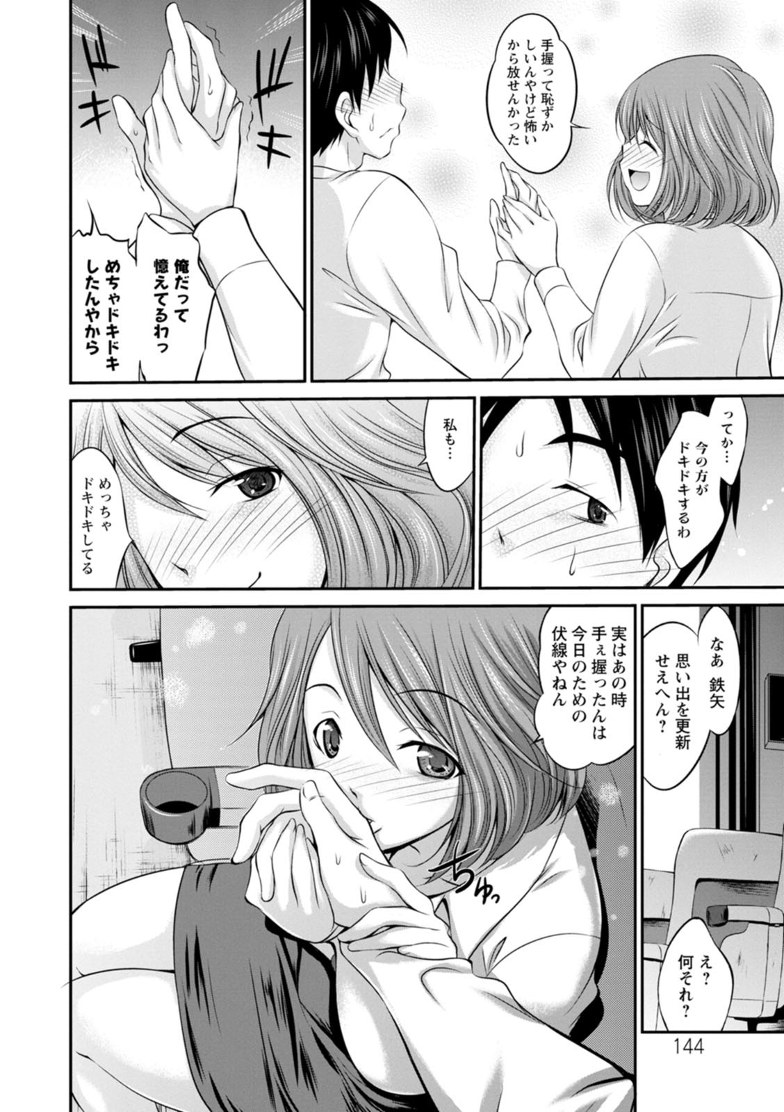 Page 144