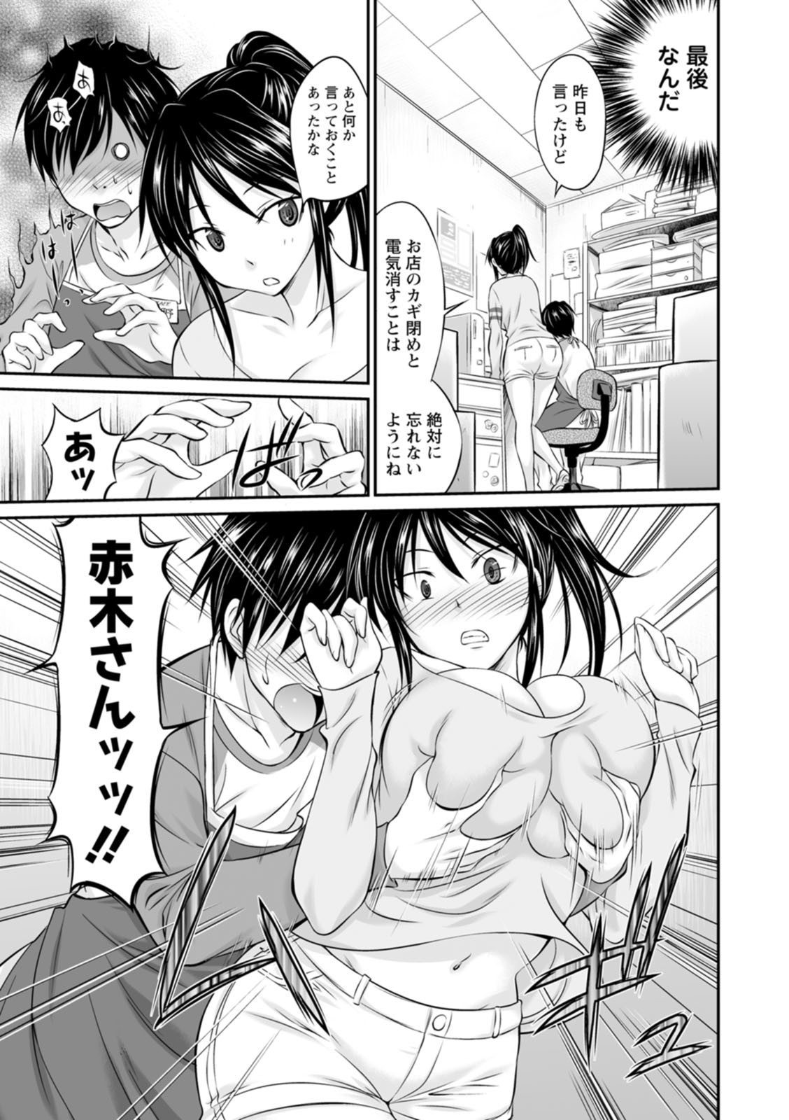 Page 67