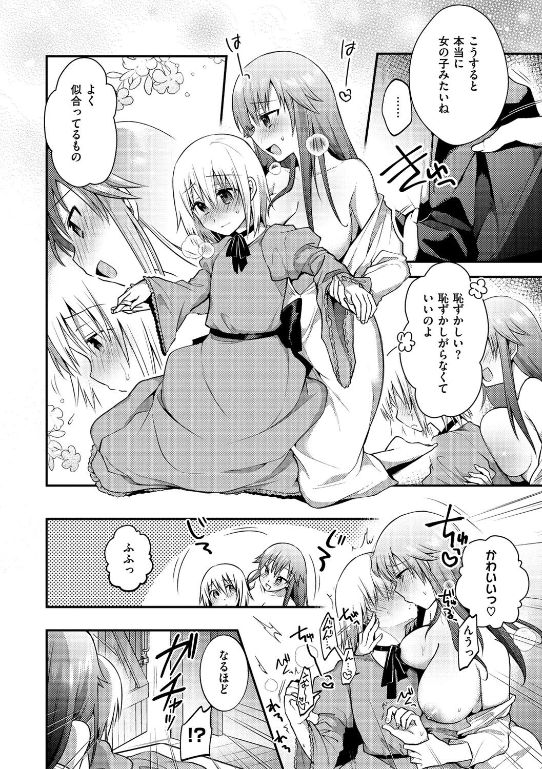 Page 158