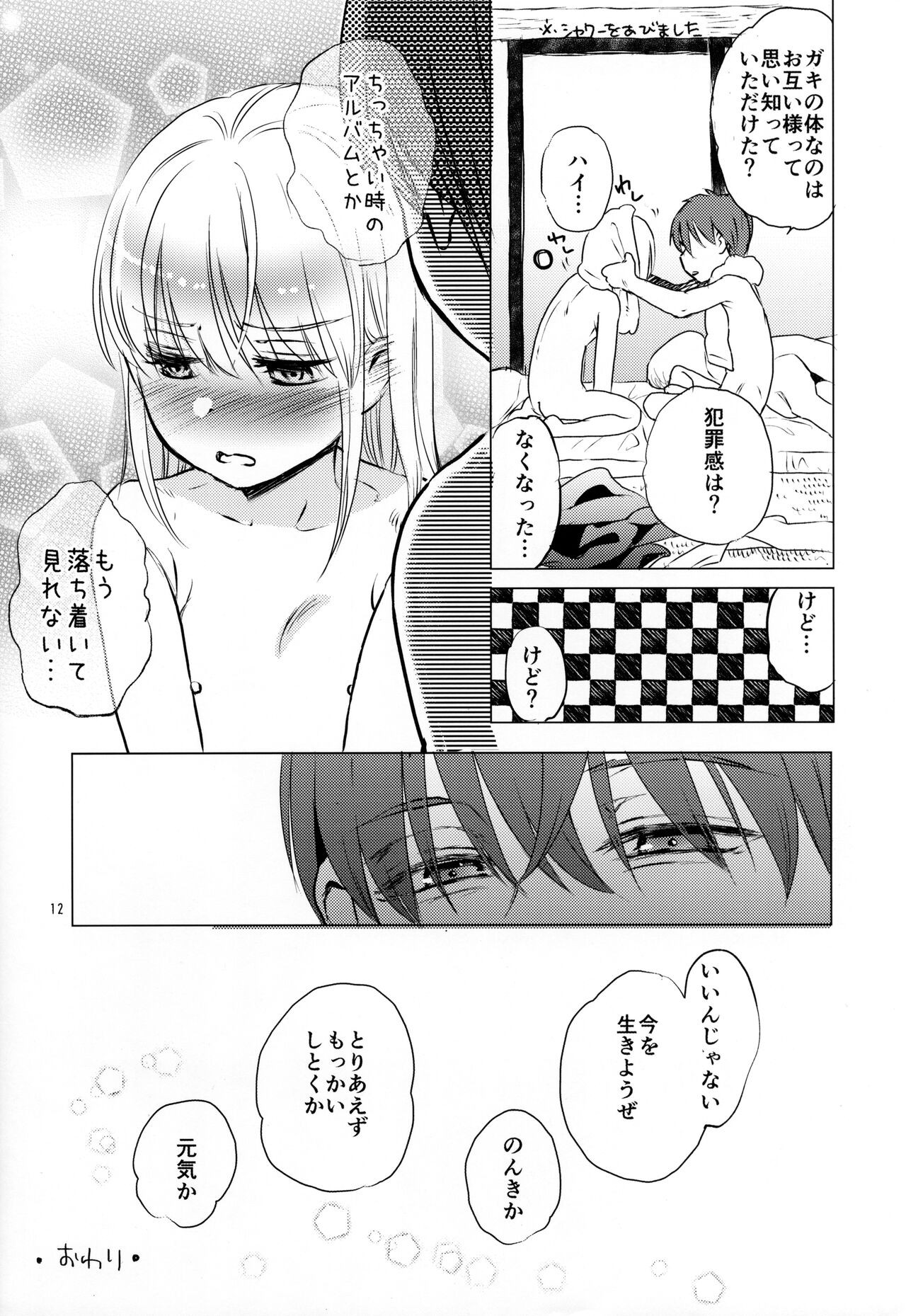 Page 12