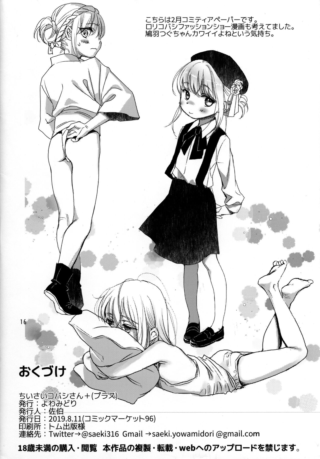 Page 16