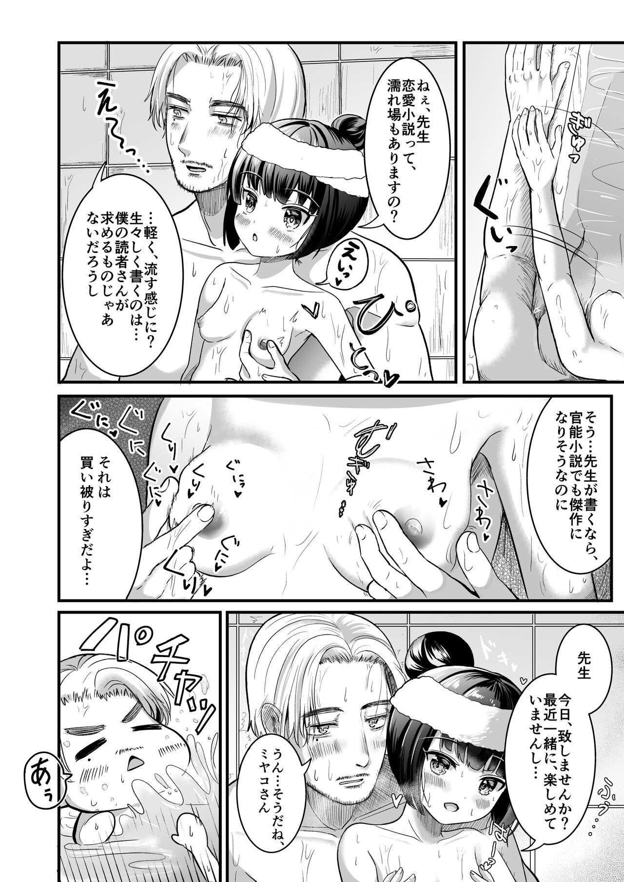 Page 34