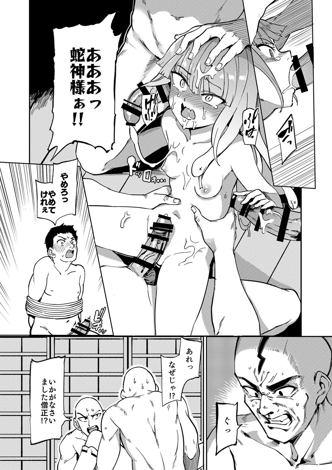 Page 51