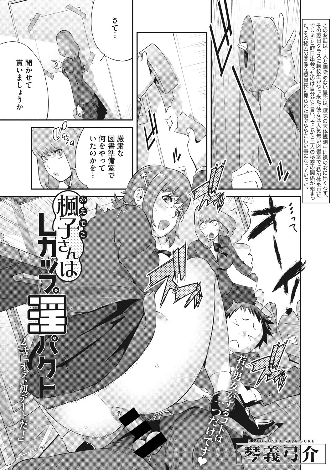 Page 102
