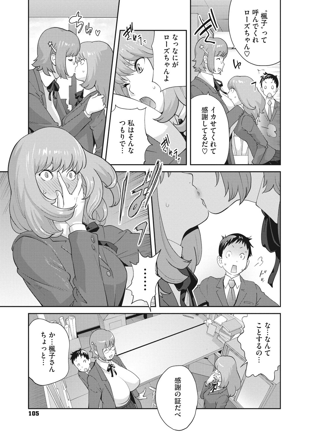 Page 104