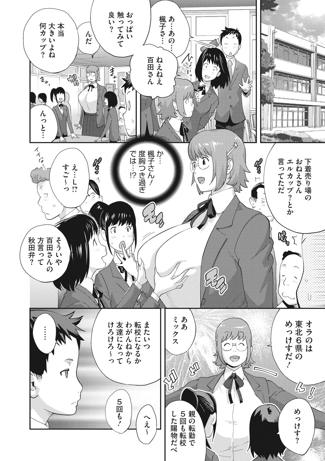 Page 107