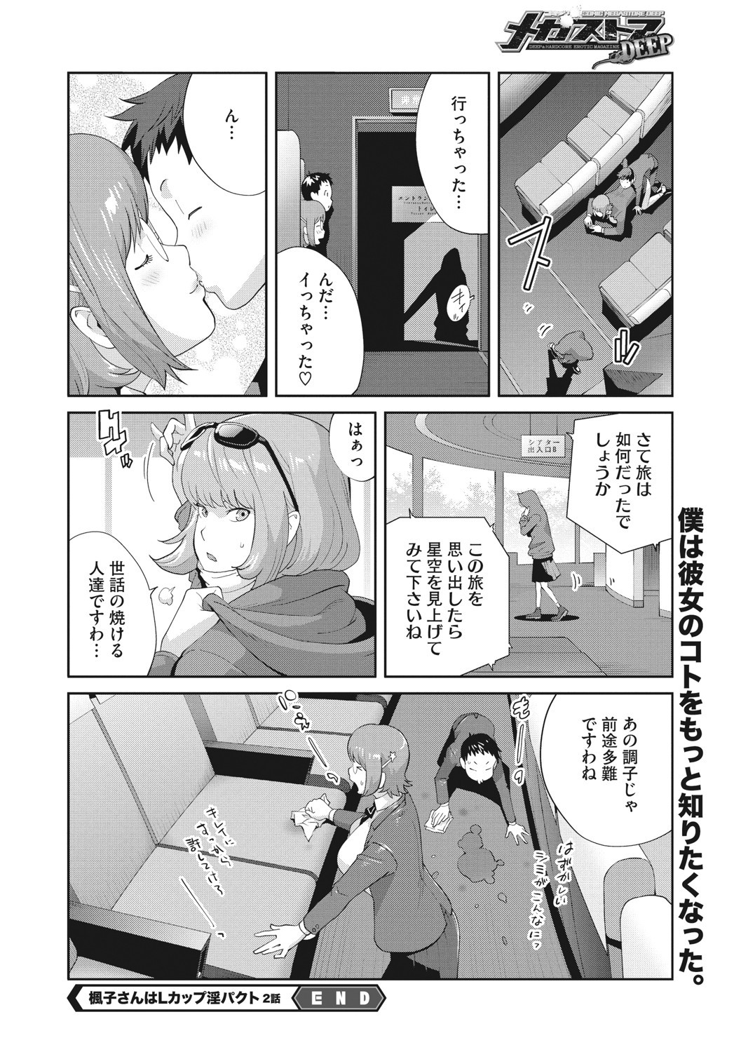 Page 121