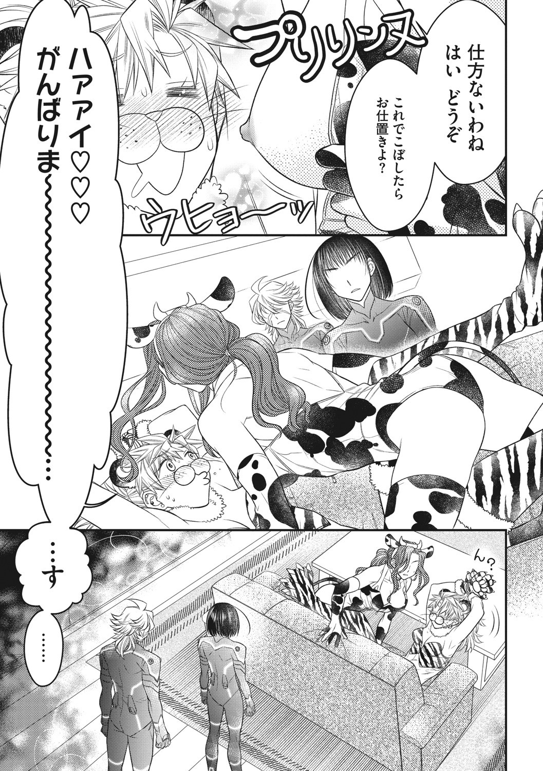 Page 144