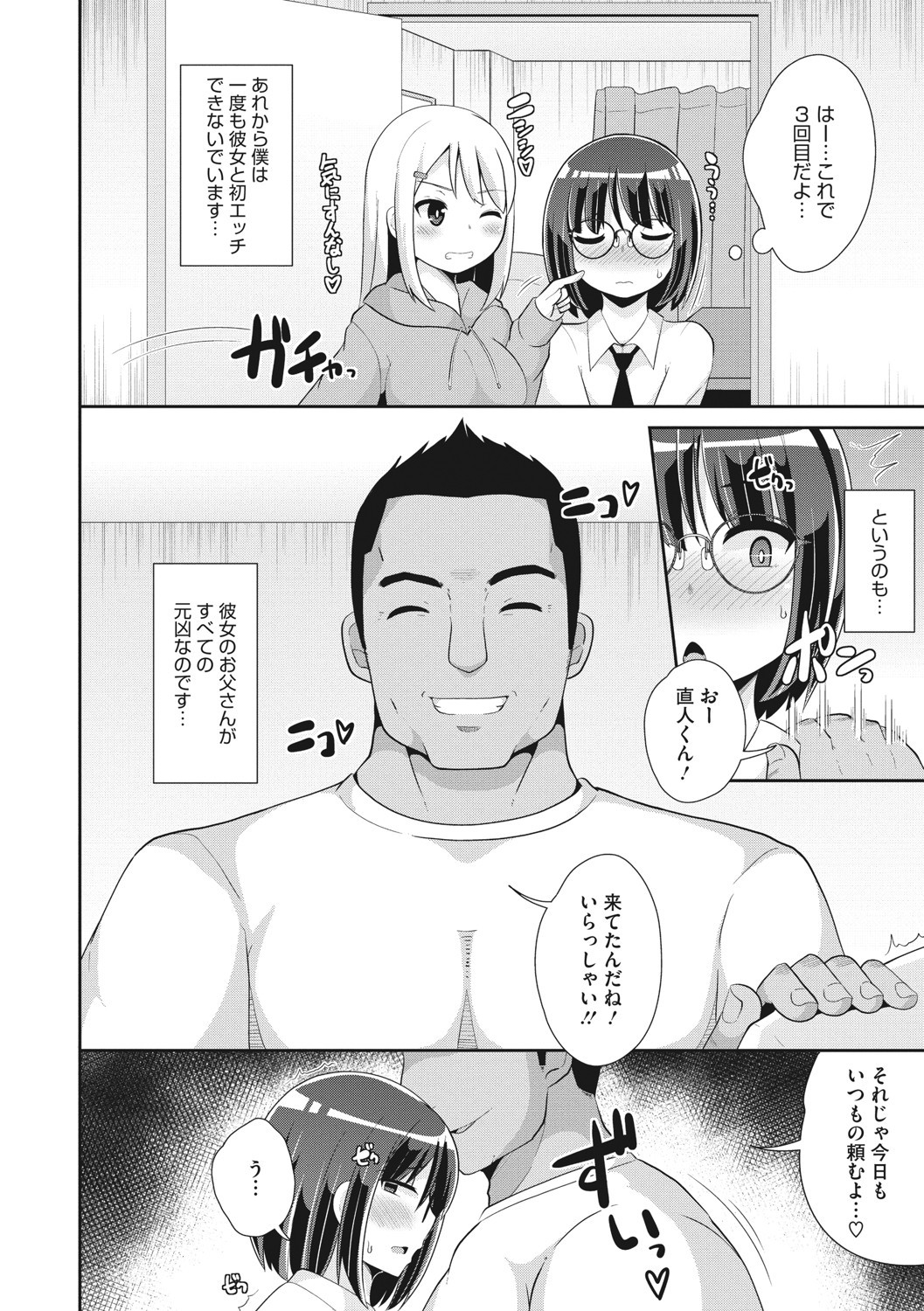 Page 163