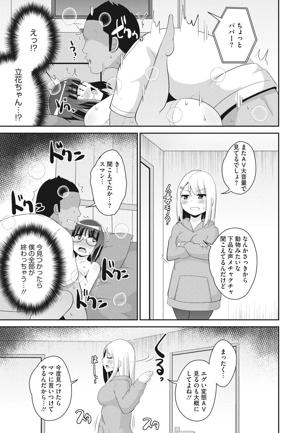 Page 176