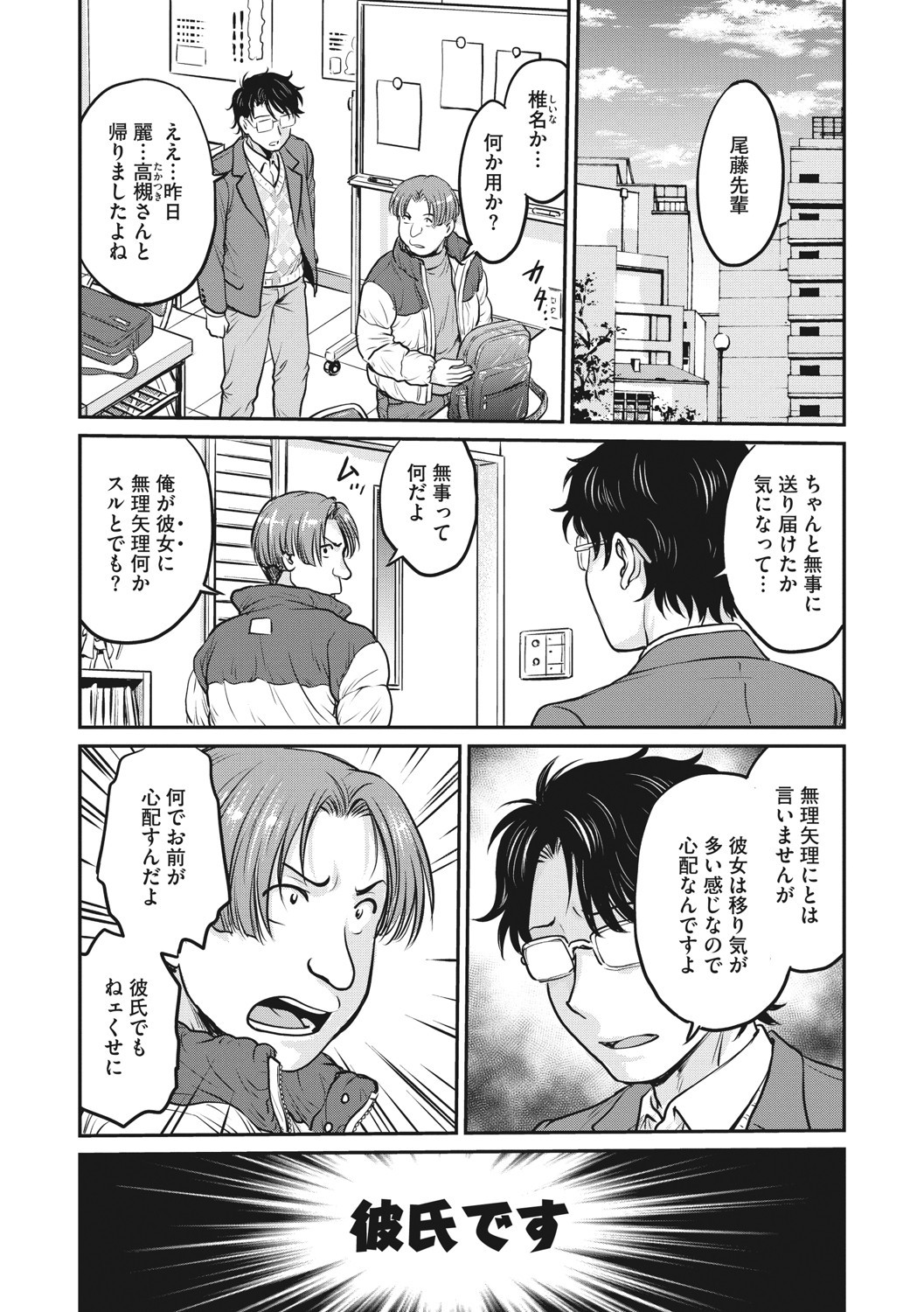 Page 93