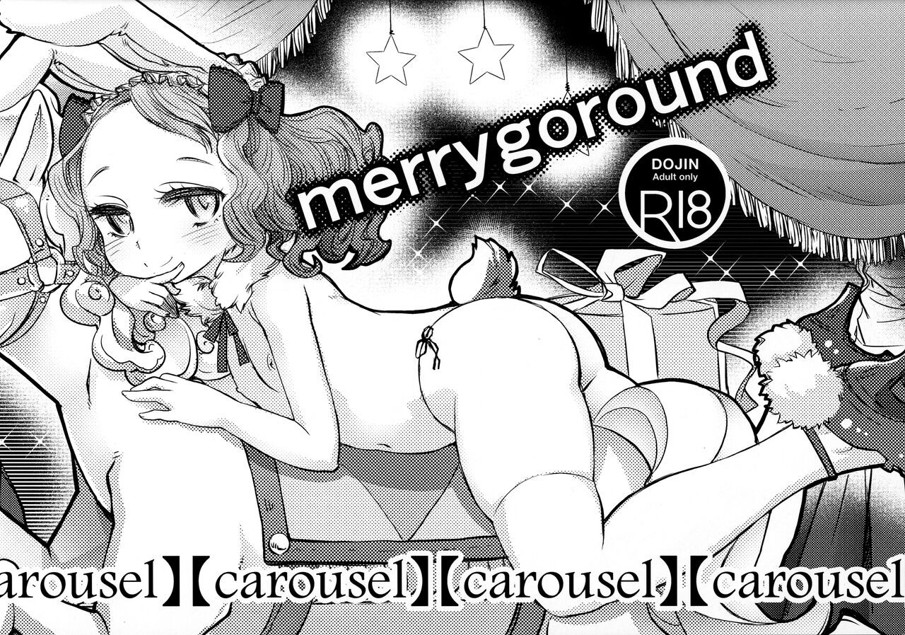 (C95) merrygoround carousel