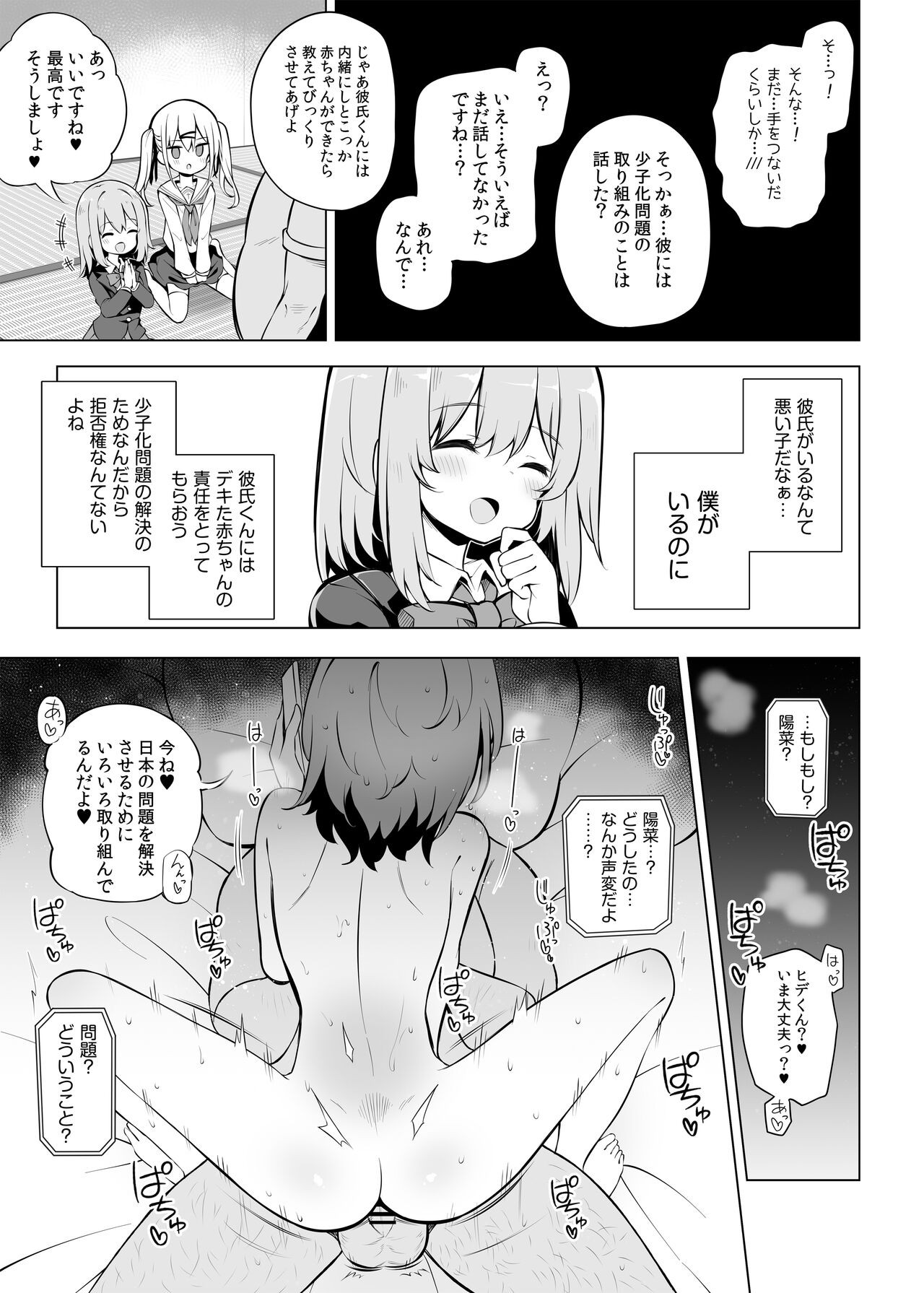 Page 23