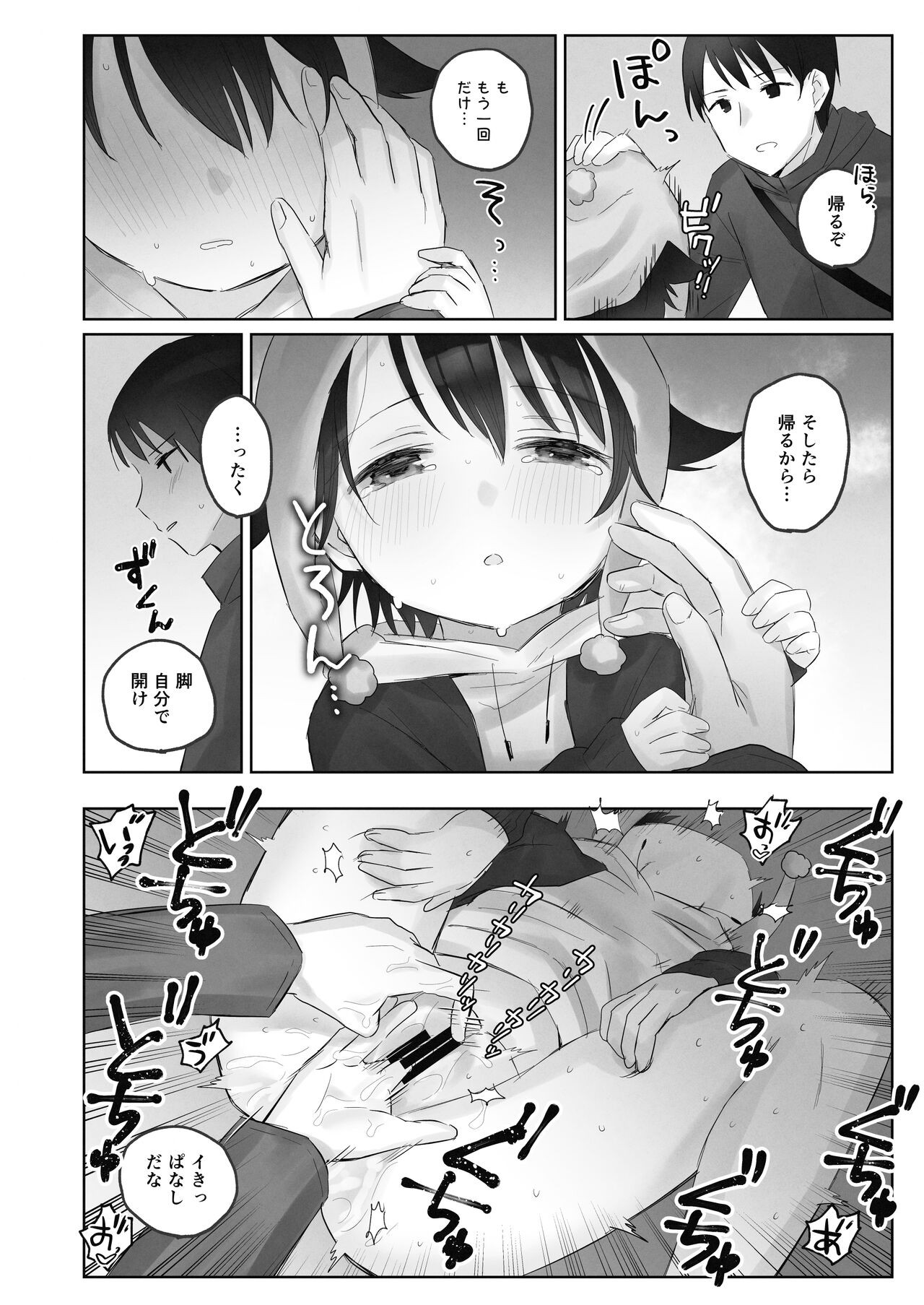 Page 54