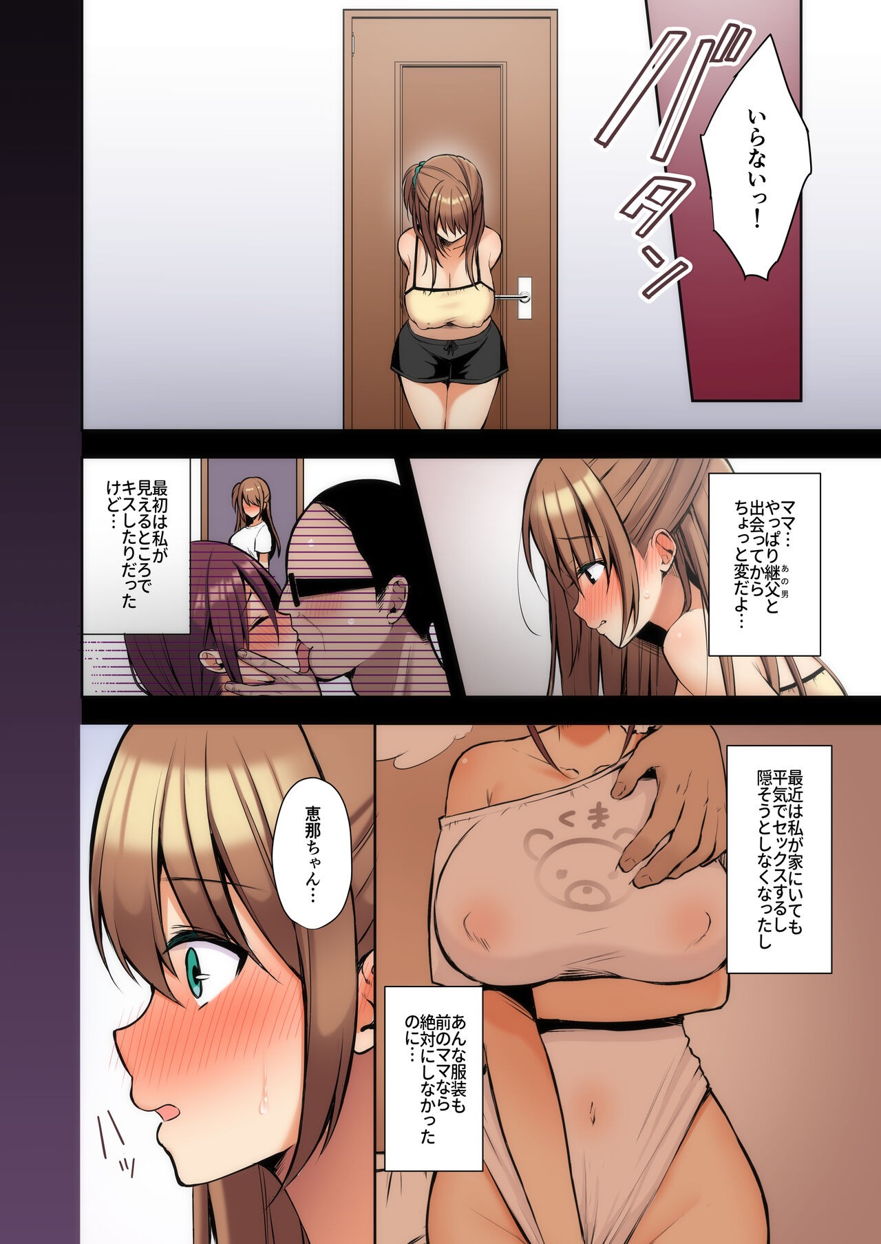 Page 51