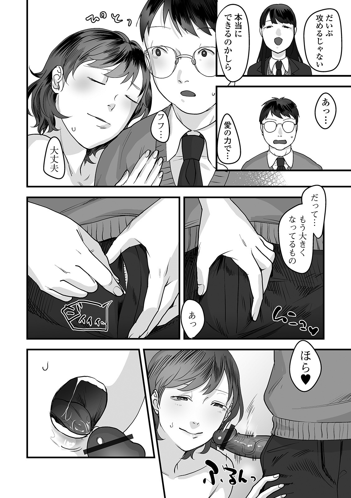 Page 58
