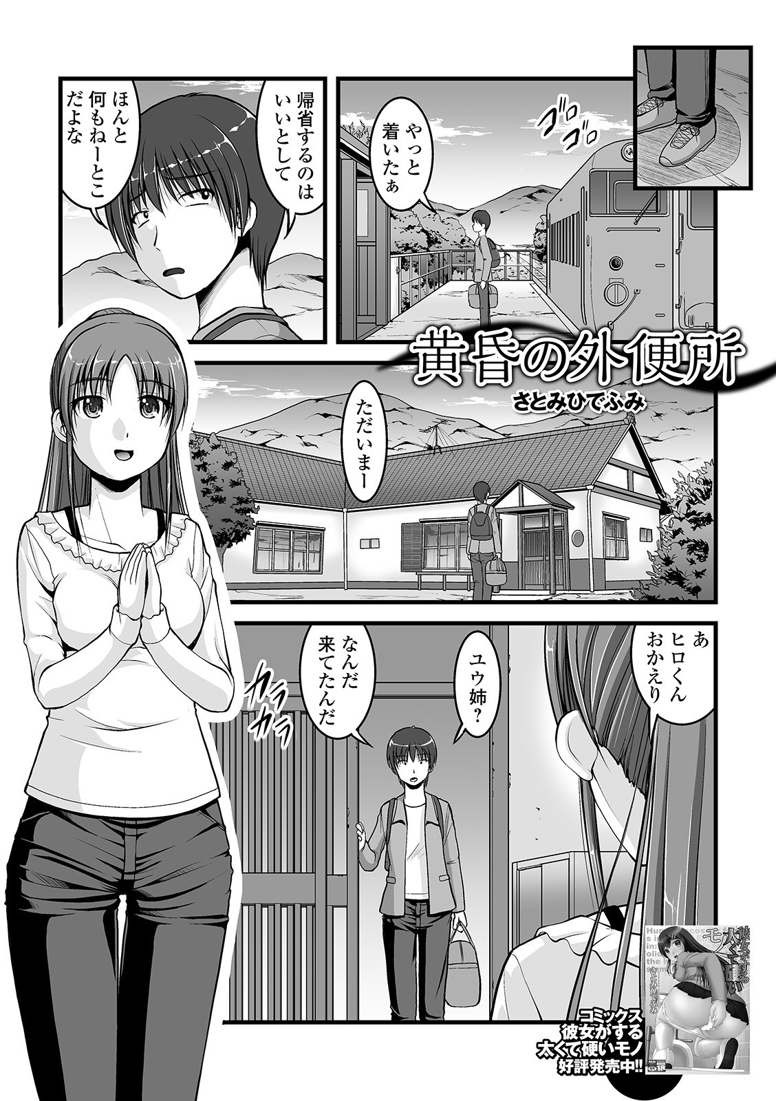 Page 67
