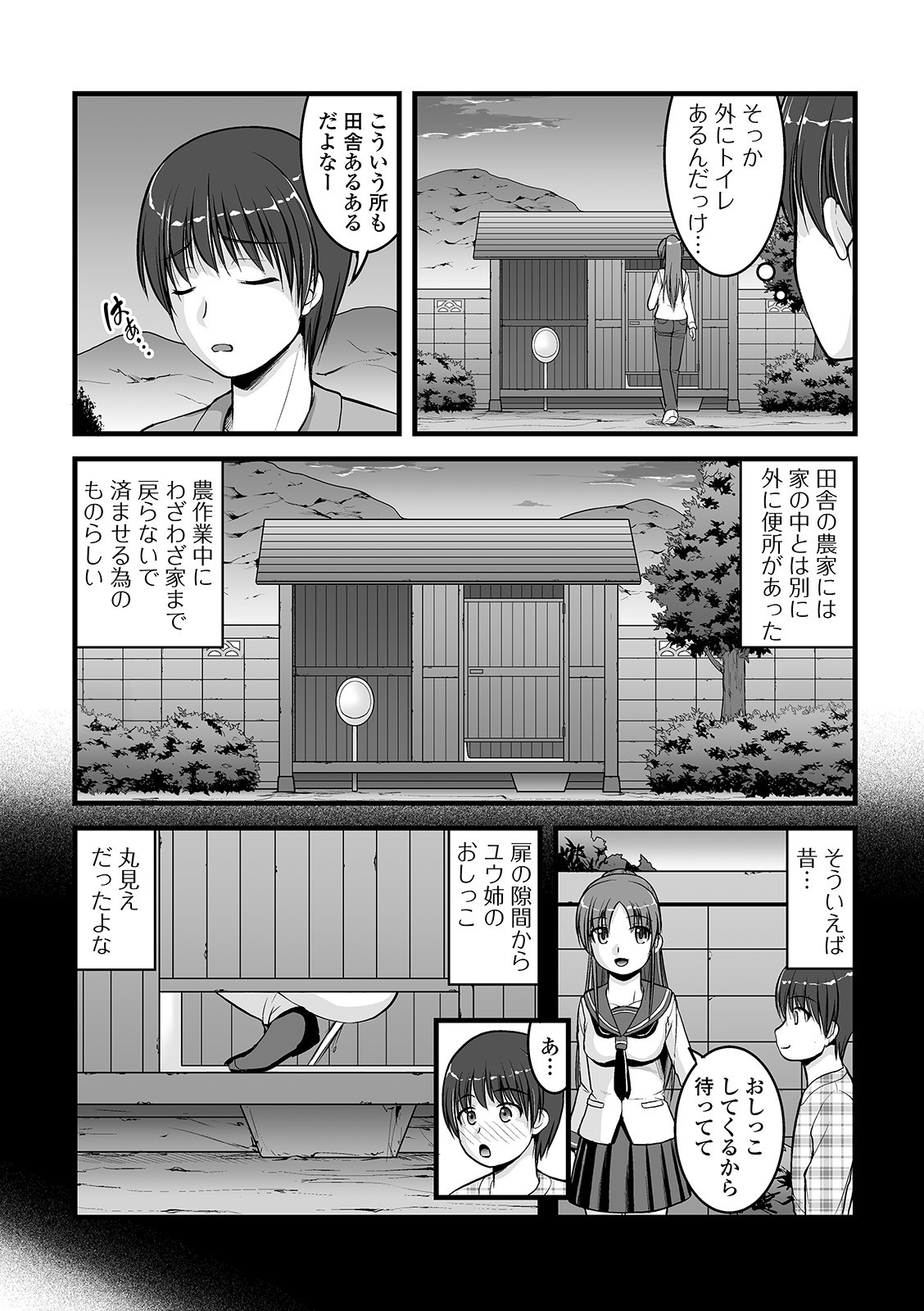 Page 71